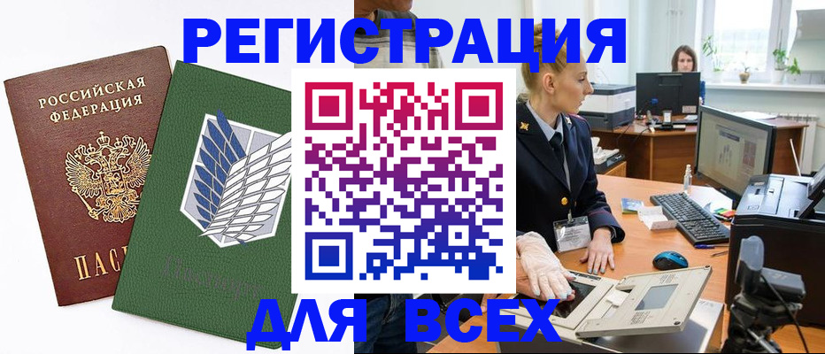 прописка штамп в Суздали