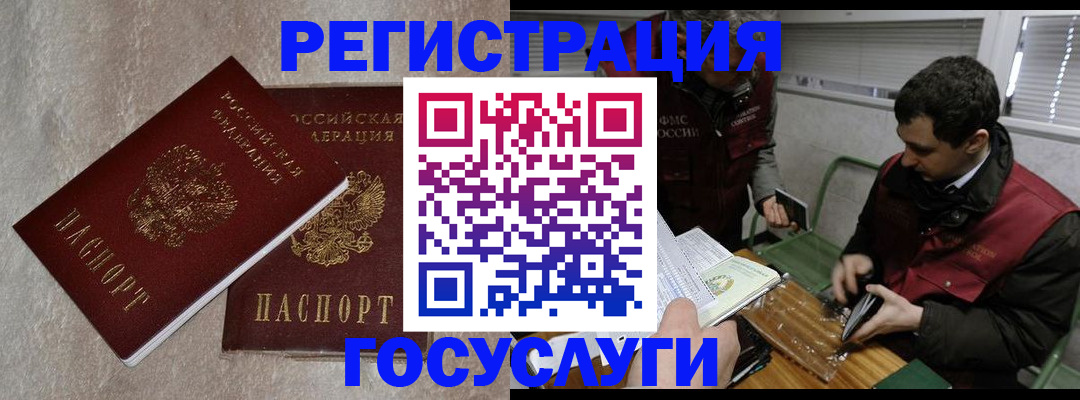прописка ребенка в Суздали